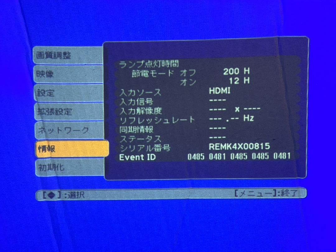 EPSON EB-1776W プロジェクター 212時間