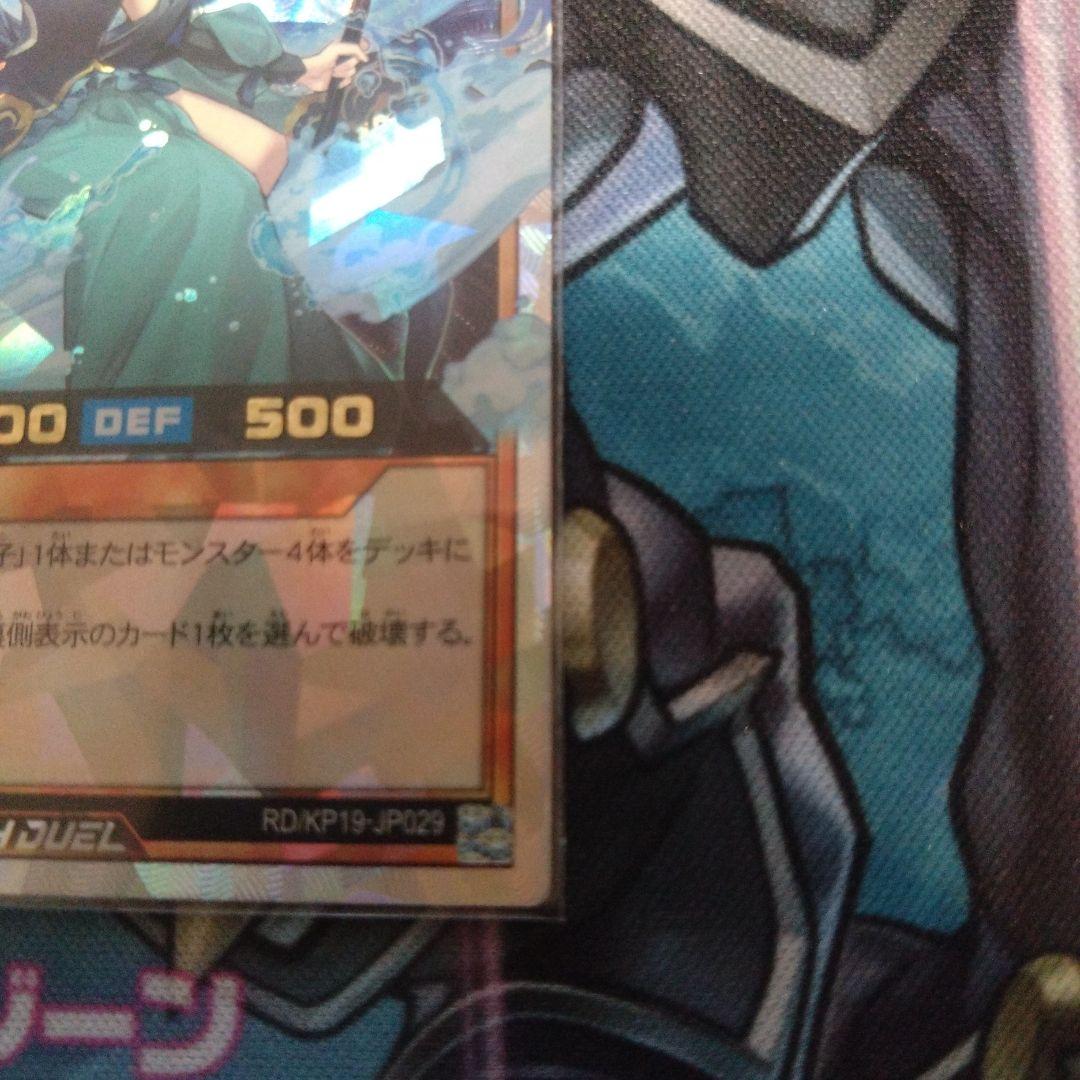 遊戯王ラッシュデュエル　竜水の神子　オーバーラッシュレア　3枚セット