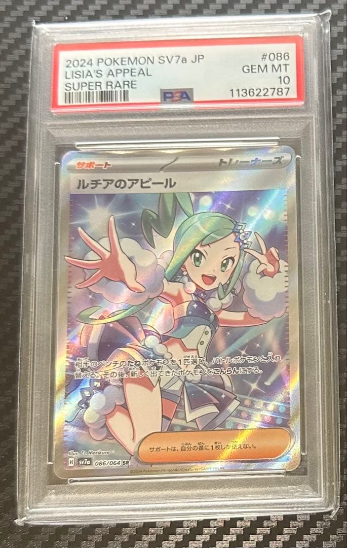 【PSA10】ルチアのアピールsr 086/064