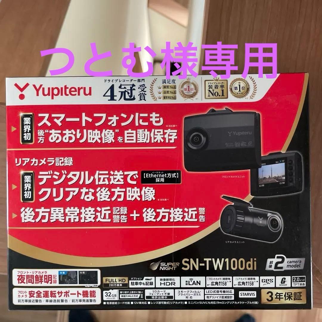 Yupiteru SN-TW100di ドライブレコーダー