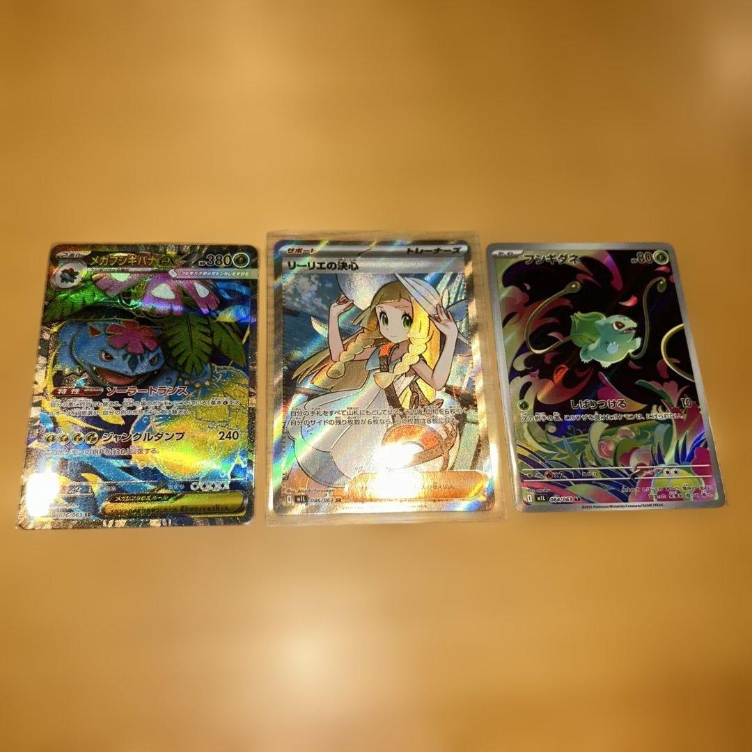 メガブレイブ リーリエの決心 メガフシギバナ SR フシギダネ AR