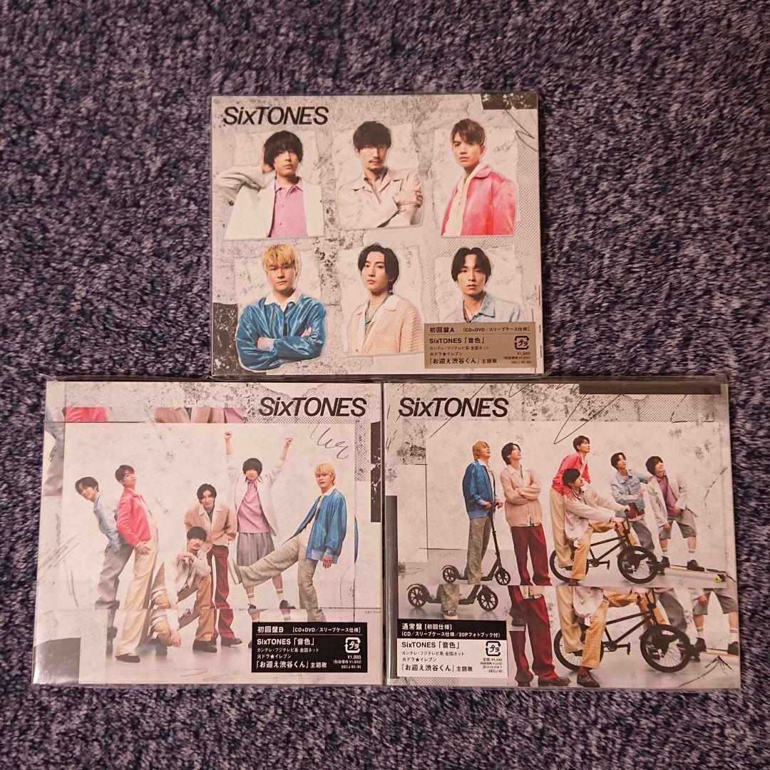 【CD】シングル 特典 コンプ セット 新品未開封（SixTONES）