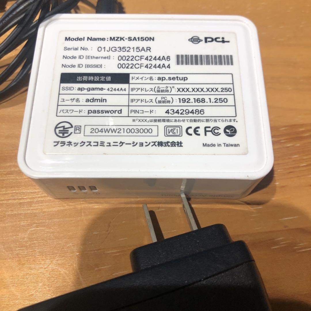 コンセントなど