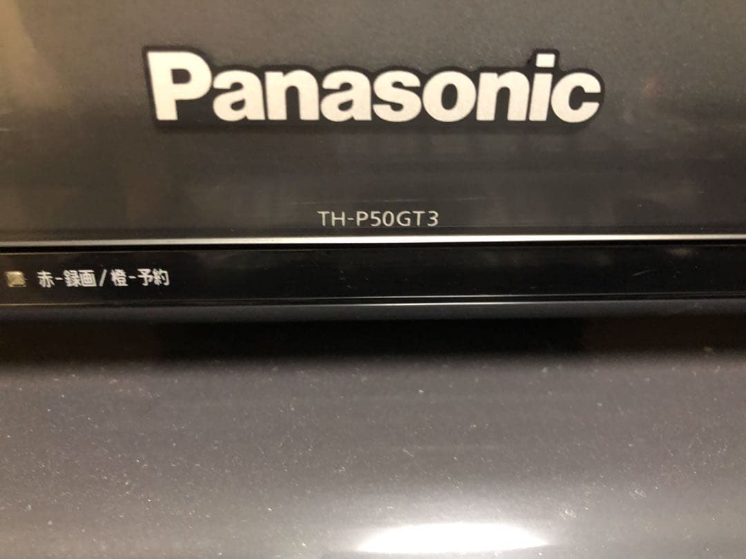 Panasonic 3D VIERA TH-P50GT3 (プラズマ50インチ)