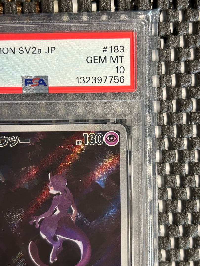 連番PSA10ピカチュウ AR SV2a 173/165ミュウツー ARSV2a