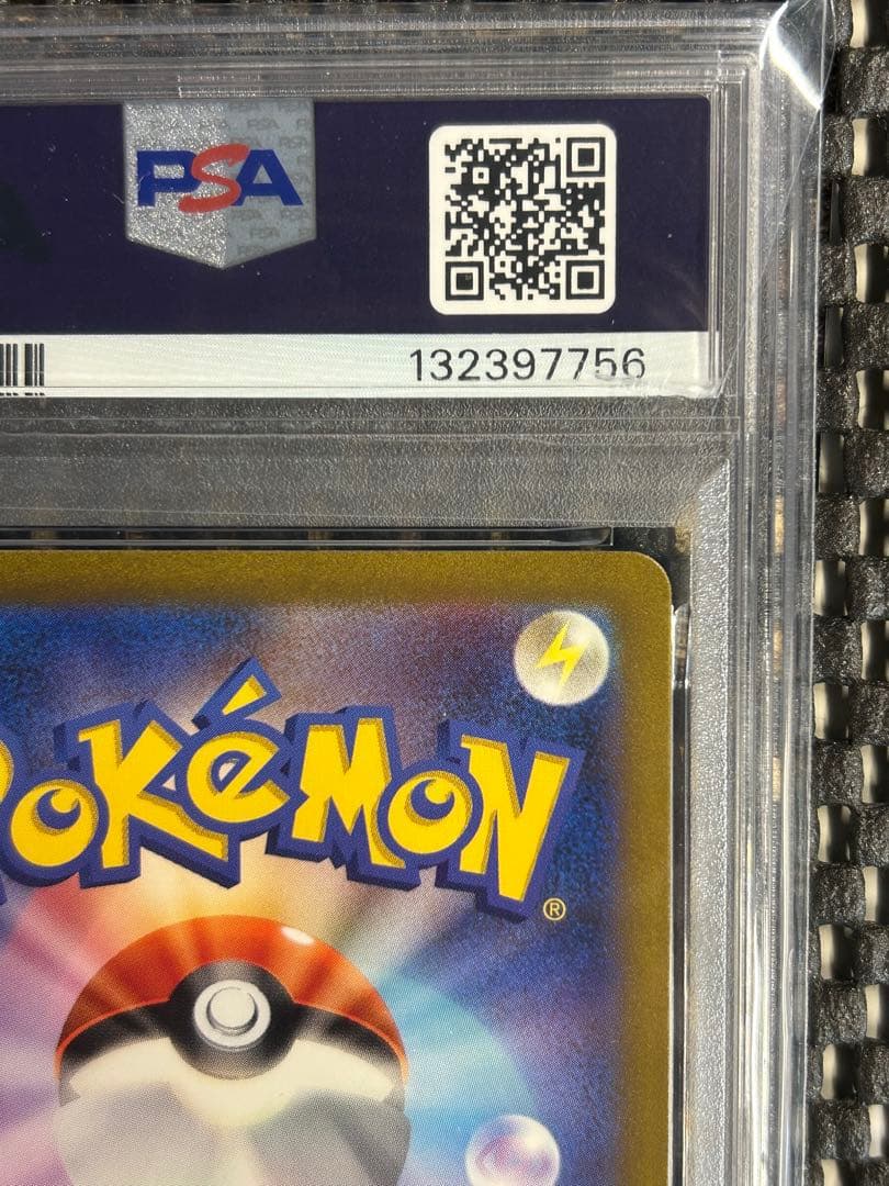 連番PSA10ピカチュウ AR SV2a 173/165ミュウツー ARSV2a