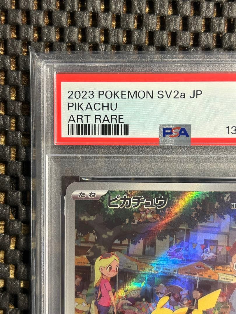 連番PSA10ピカチュウ AR SV2a 173/165ミュウツー ARSV2a