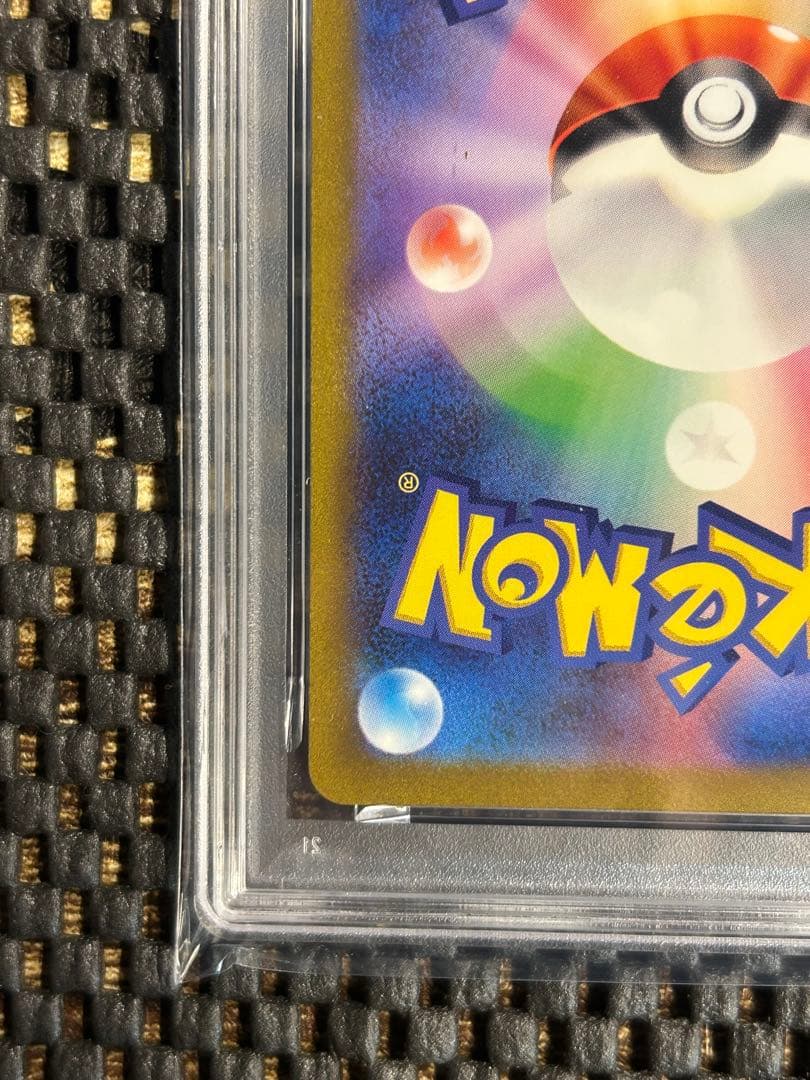 連番PSA10ピカチュウ AR SV2a 173/165ミュウツー ARSV2a