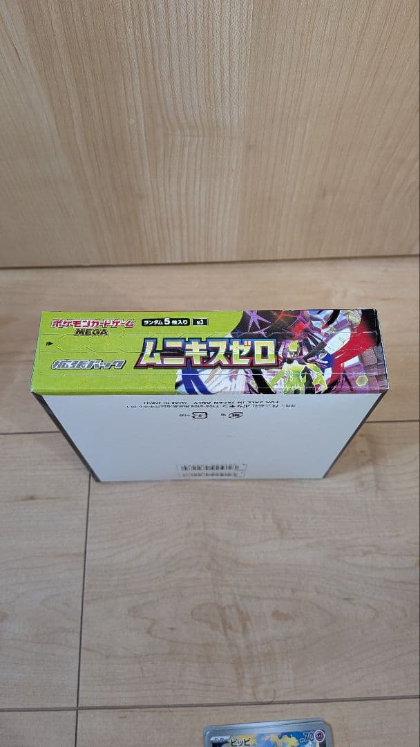 ポケモンカード メガリザードンEX 2ボックス＆ムニキスゼロ1ボックスセット