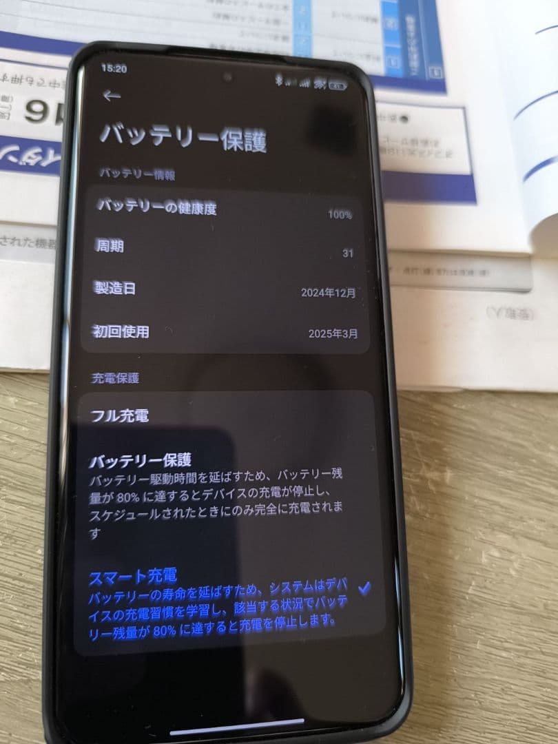 スマートフォン本体 Xiaomi 15 Ultra 1TB Legend Edition LEICA