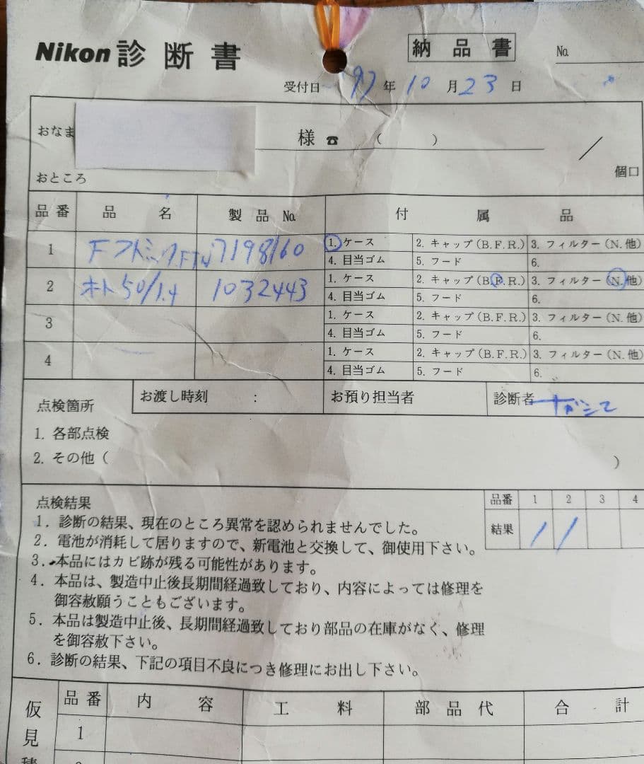 Nikon F 一眼レフ　フィルムカメラ　レンズ付き