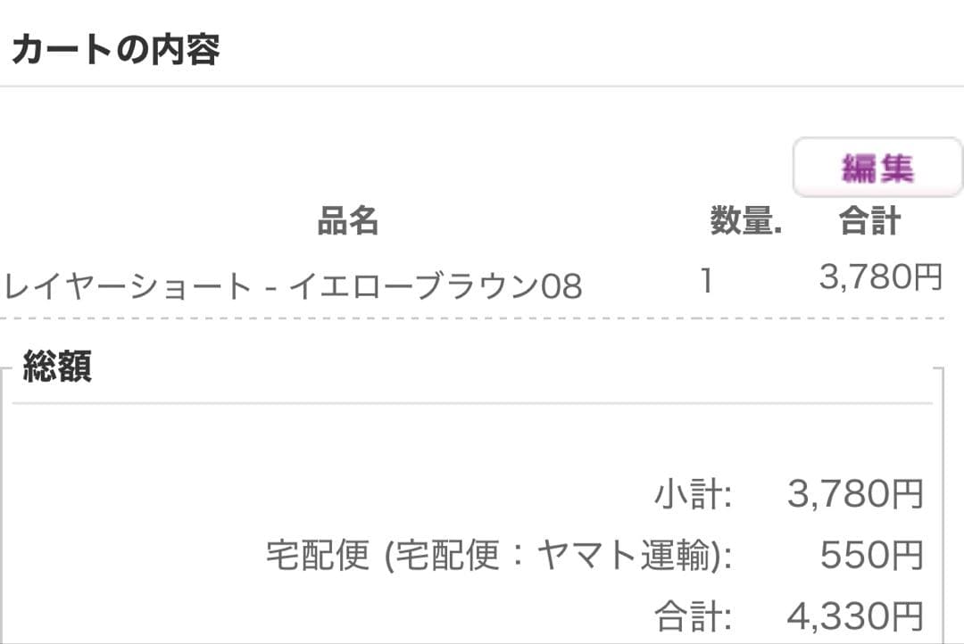 ❖ひー様 お見積もりページ❖