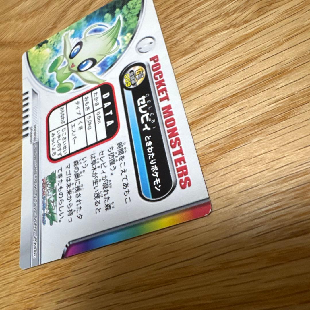 ポケモンずかんカード セレビィ　009【5409