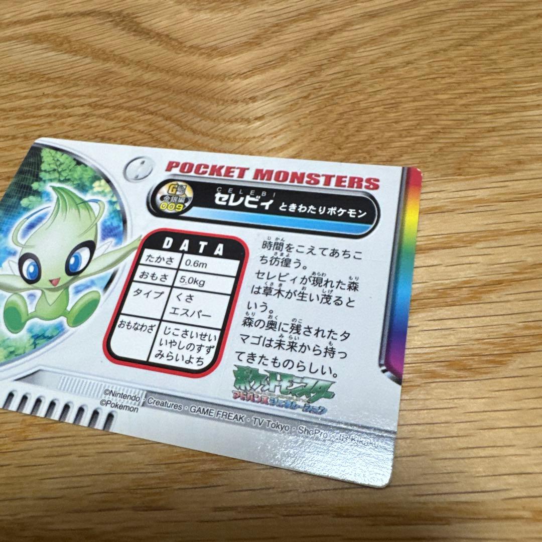 ポケモンずかんカード セレビィ　009【5409