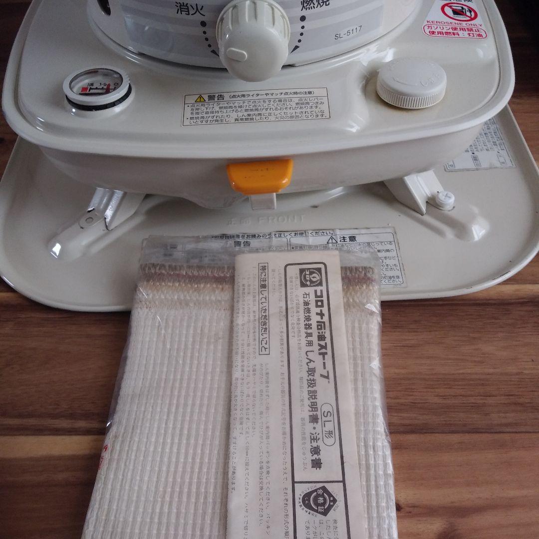 送料無料　だるまストーブ　コロナ　SLストーブ　13畳～18畳　ホワイト