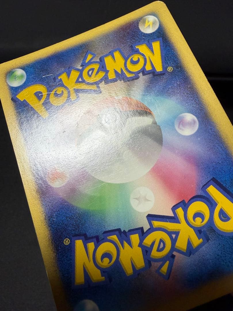 【渦巻きホロ有り】ピカチュウ PROMO DPプロモカード 048/DP-P