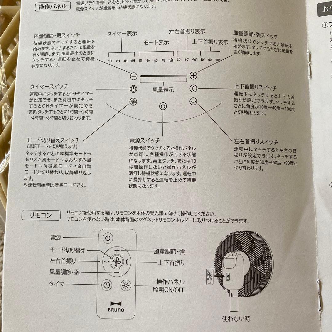 BRUNO DCジオメトリックフレームファン 扇風機