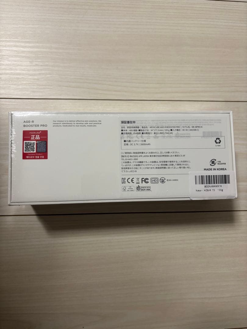 【正規品】　MEDICUBE BOOSTER PRO AGE-R メディキューブ