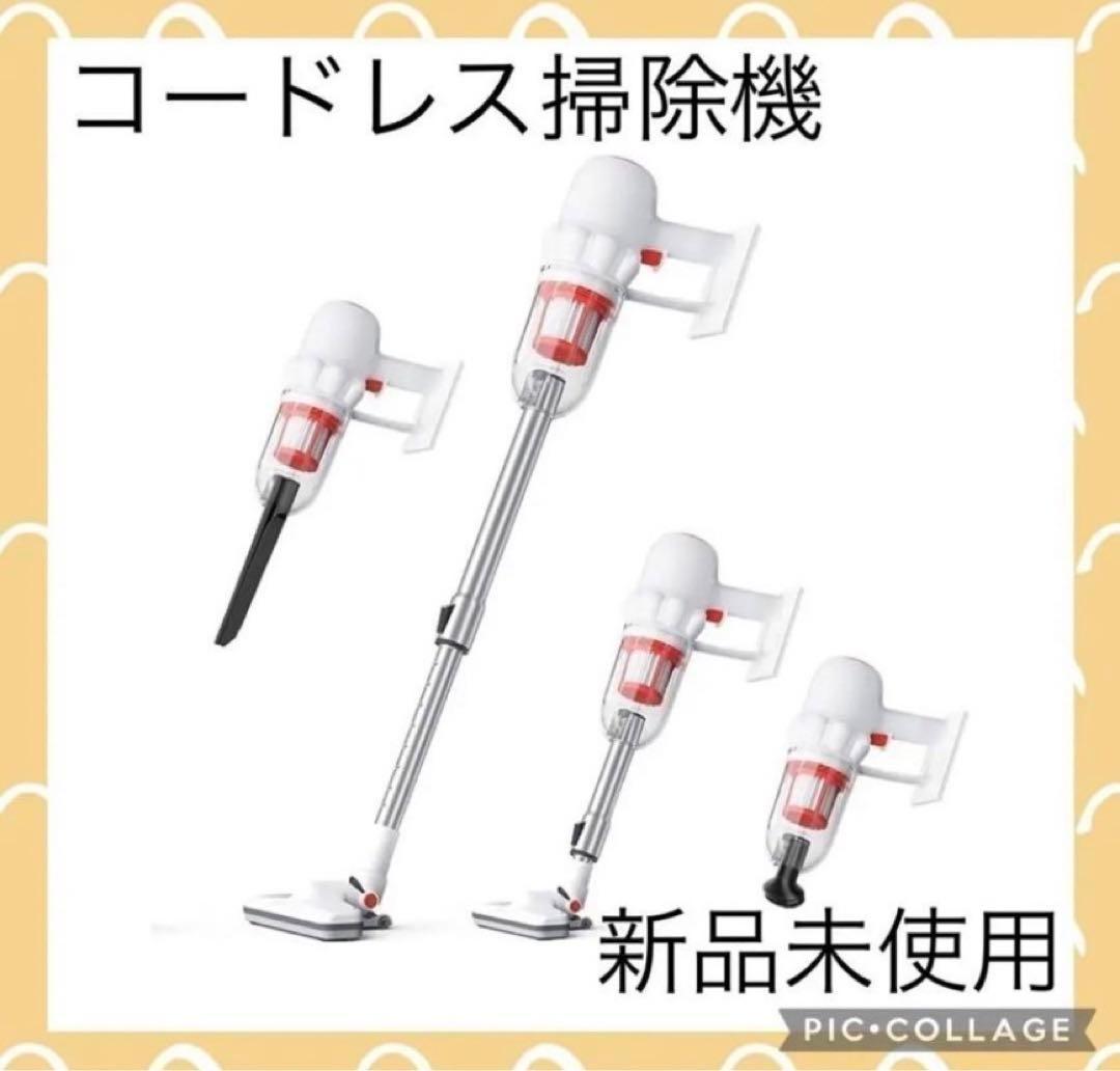 ヤ239 掃除機　コードレス　スティッククリーナー　ホワイト　2WAY 白　車用