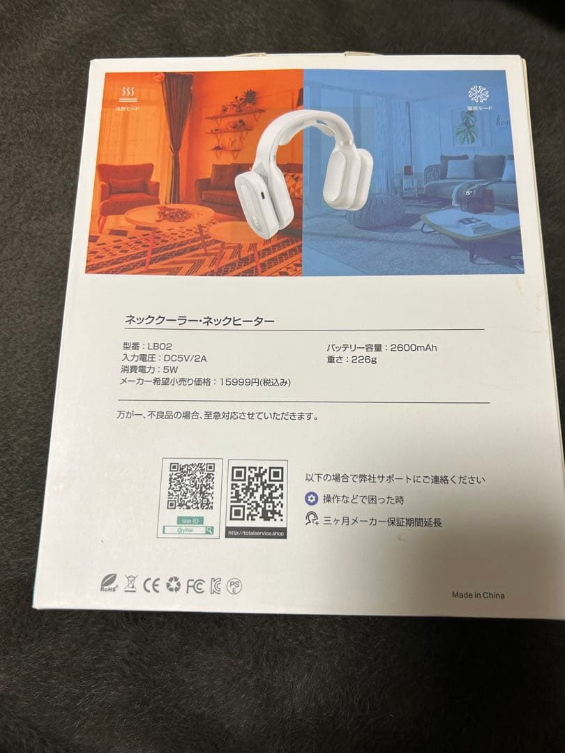 ネッククーラー・ネックヒーター