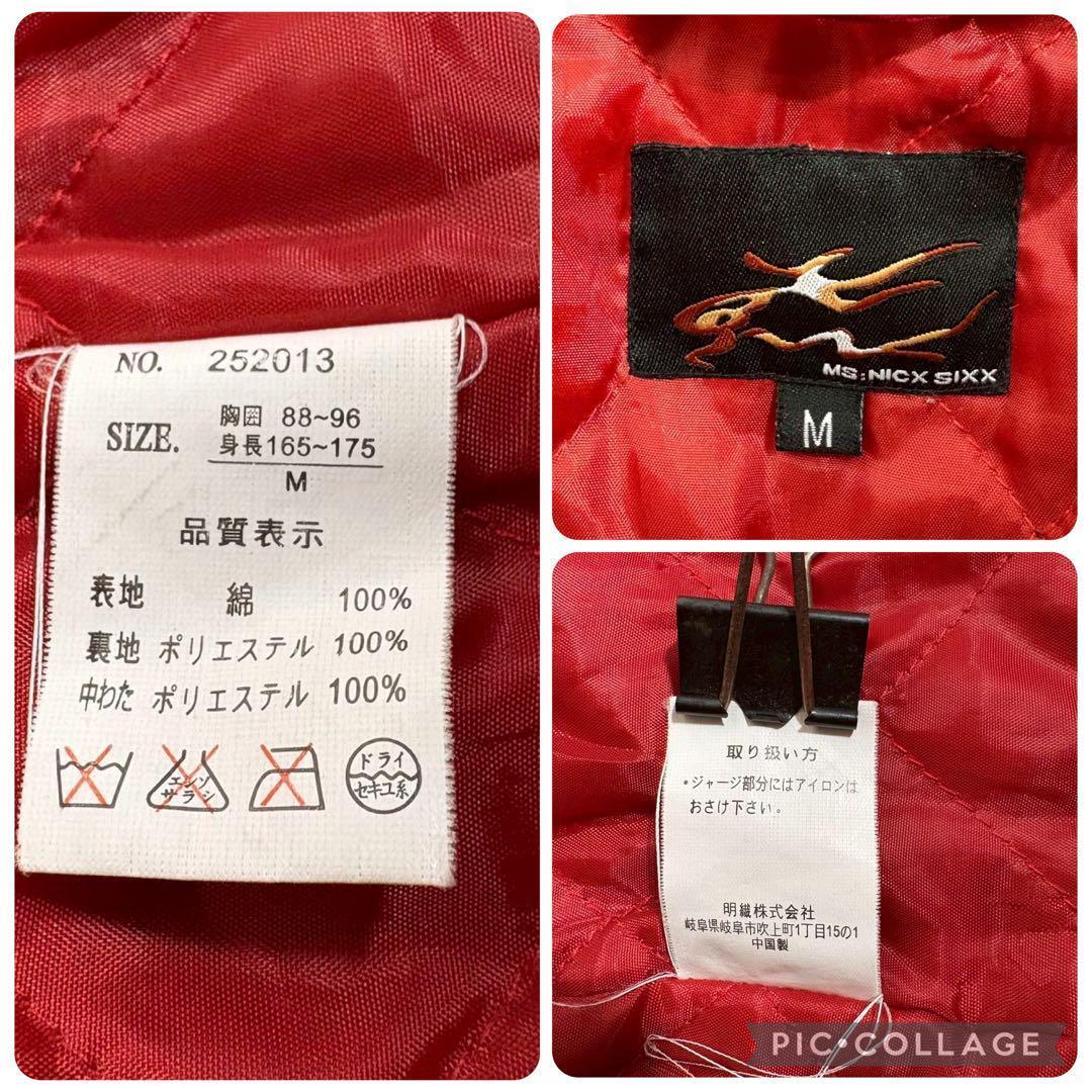 スカジャン　ベロア　別珍　袖刺繍　派手　Y2K 龍　キルティング　豪華刺繍　M