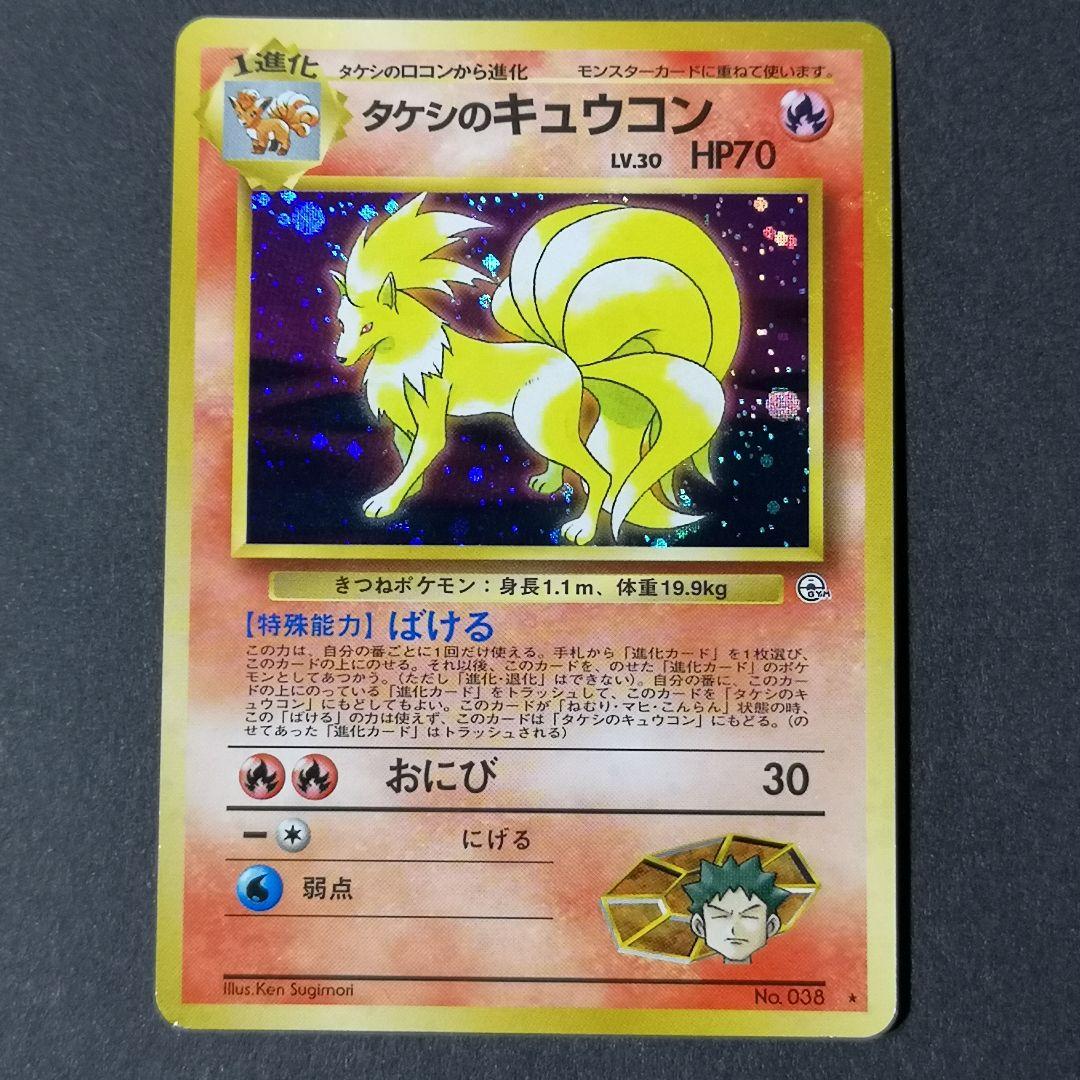 旧裏　4枚セット　タケシ 他