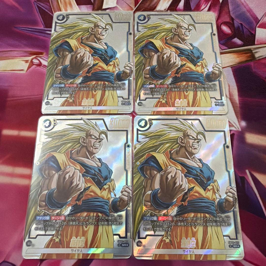 ゴテンクス　デッキパーツ　パラレル