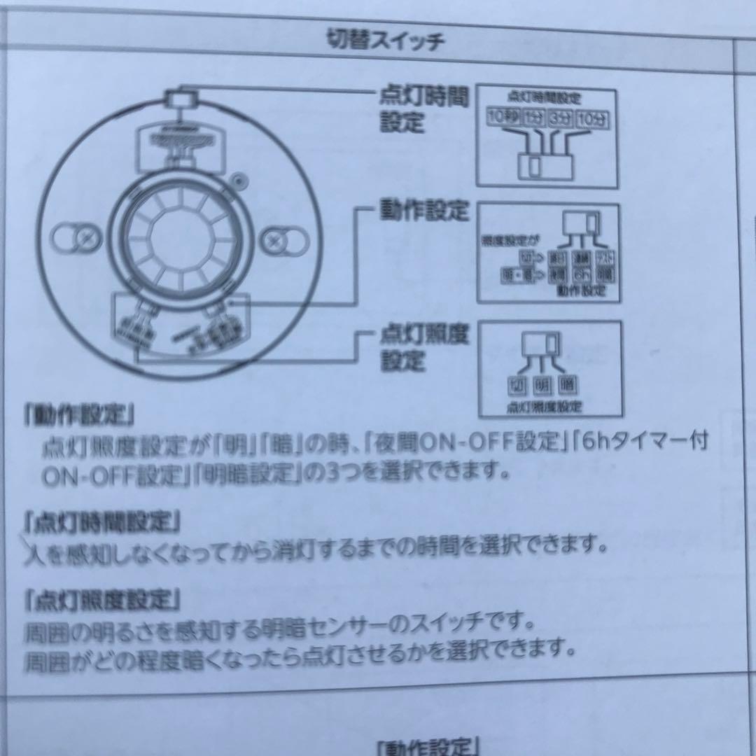 オーデリック人感センサー独立型