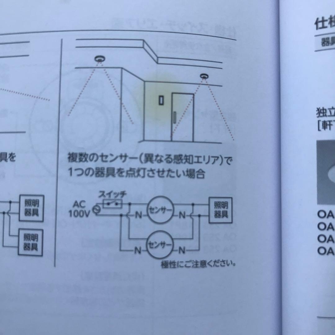 オーデリック人感センサー独立型