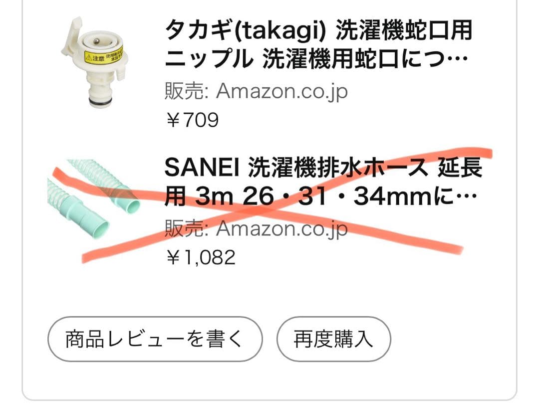 洗濯機 2台目　小さい　縦型 全自動　4.5kg コンパクト