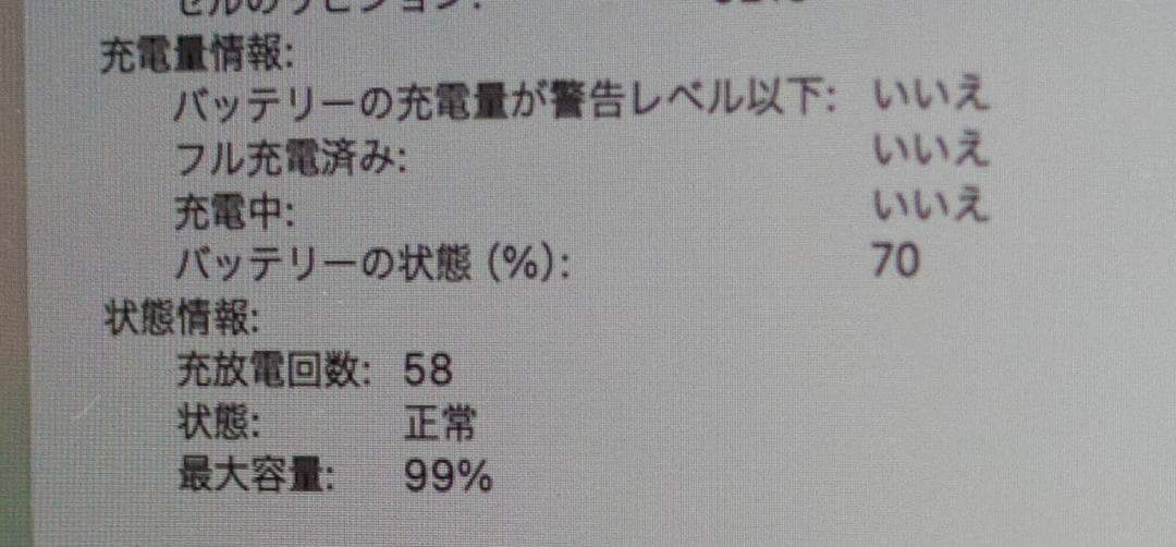 【ふとした笑い】Apple MacBook Air M2