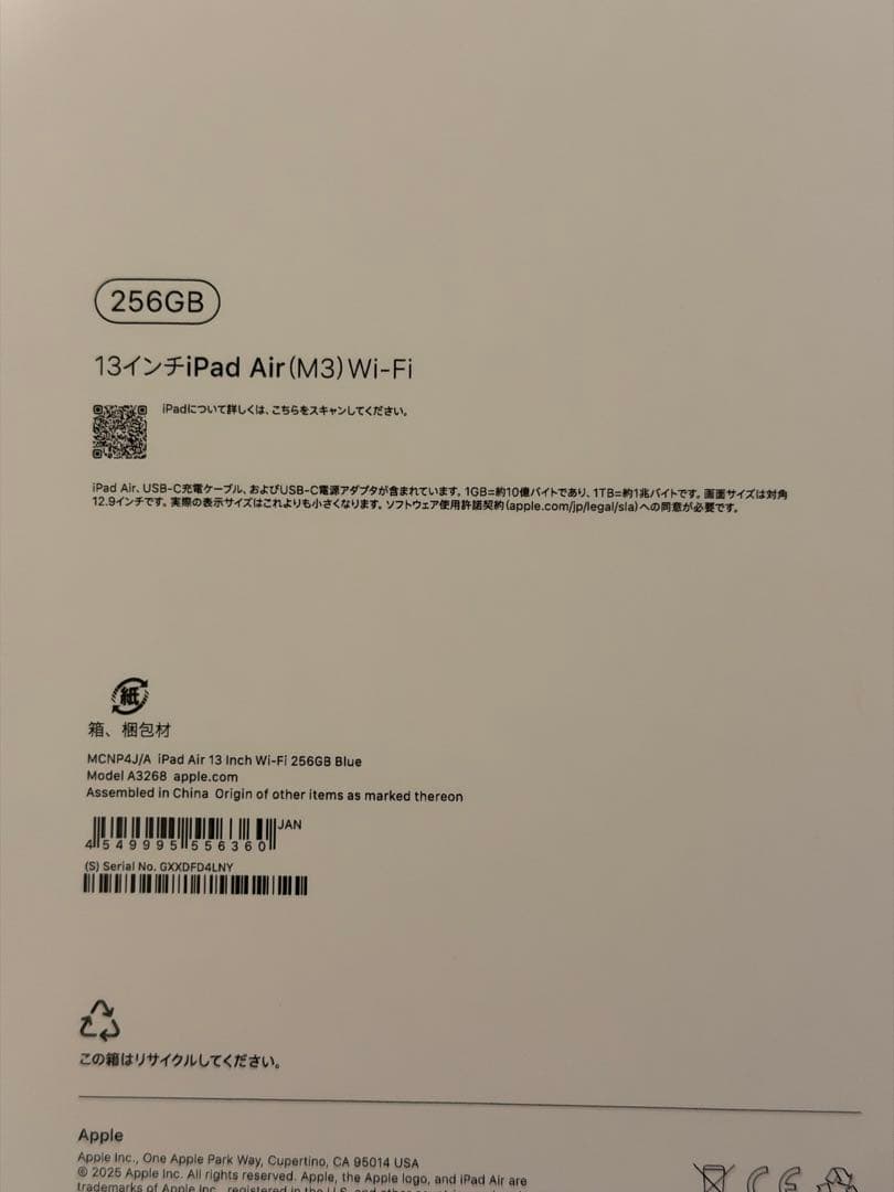新品・未開封品　2025 iPadAir M3 Wi-Fi 256GB13インチ