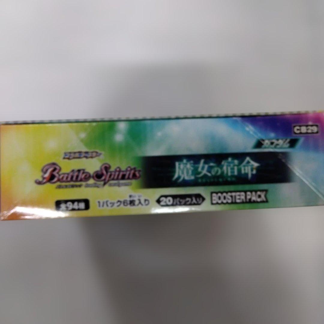 Battle Spirits 魔女の宿命 BOOSTER PACK１BOX