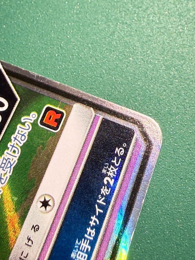 ロケット団のミミッキュGX SMD 30枚デッキ対戦セット サトシVSロケット