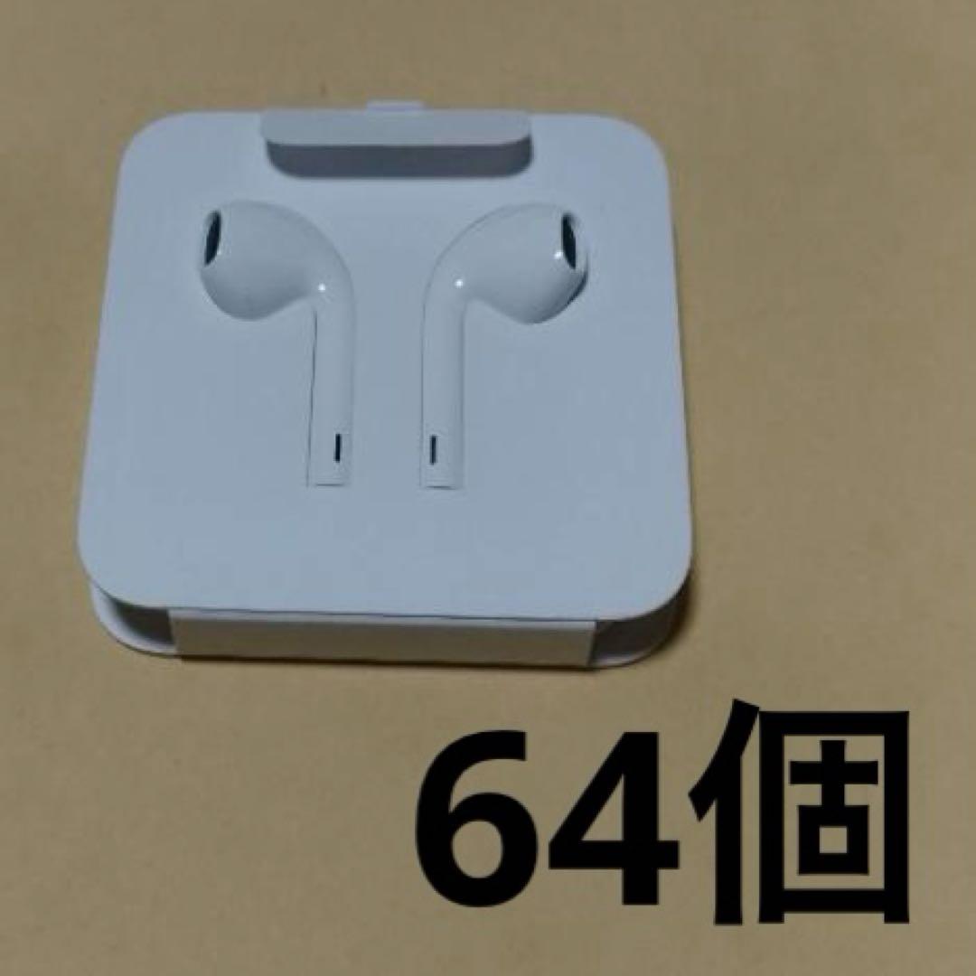 iPhone 純正イヤホン(アダプタ無) 64個セット