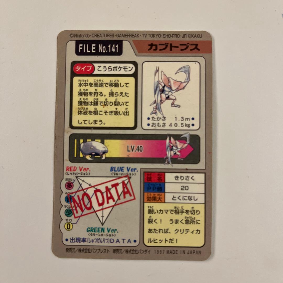 ポケモン　カードダス　43種まとめ売り