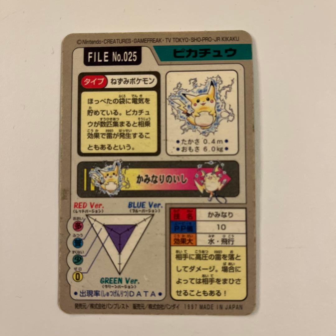 ポケモン　カードダス　43種まとめ売り