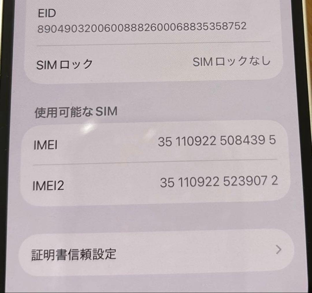 Apple iPhone 12 ホワイト　64GB