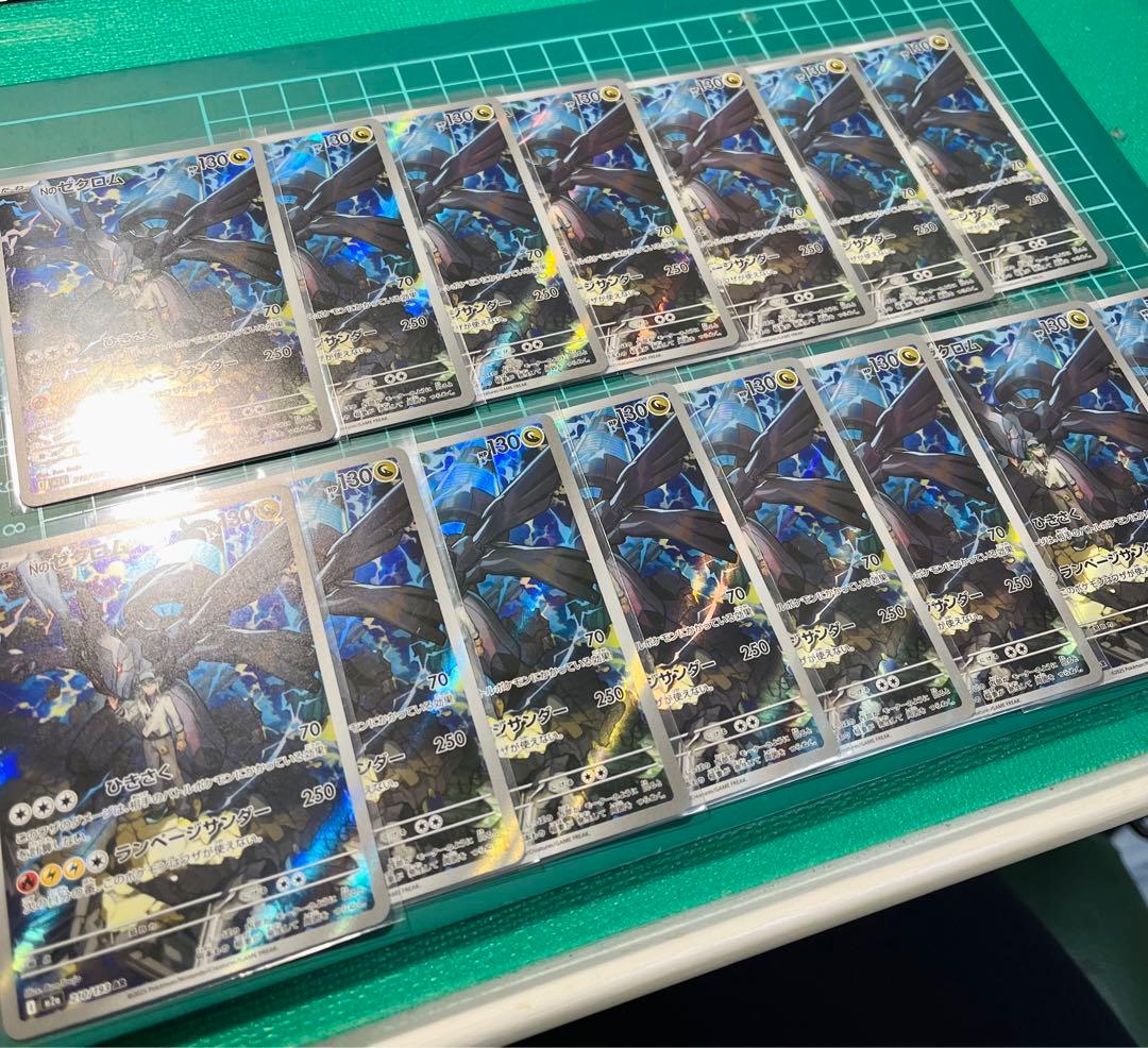 Nのゼクロム　AR 15枚　MEGAドリームex