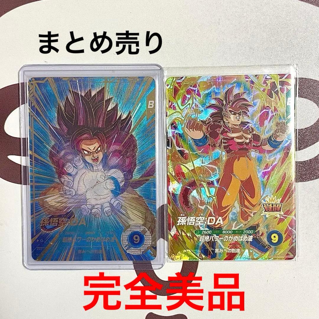 【美品】ドラゴンボール ダイバーズsdv5-055 孫悟空da まとめ売り