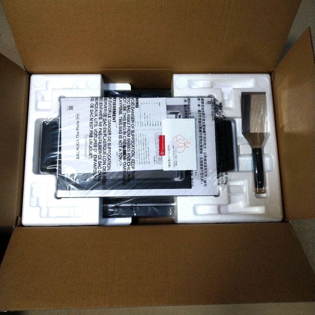 バルミューダ　ザプレート プロ　ホットプレート　新品未使用　人気商品