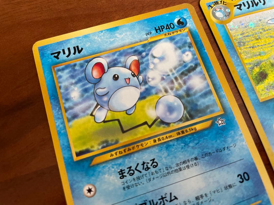 ポケモンカード 旧裏 マリルリ マリル 進化ラインセット