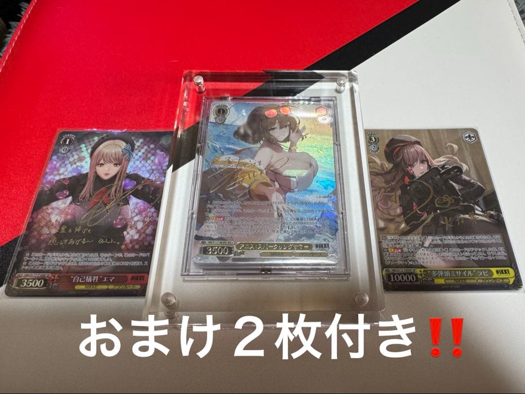 ヴァイスシュヴァルツ　アニス:スパークリングサマー　SEC+