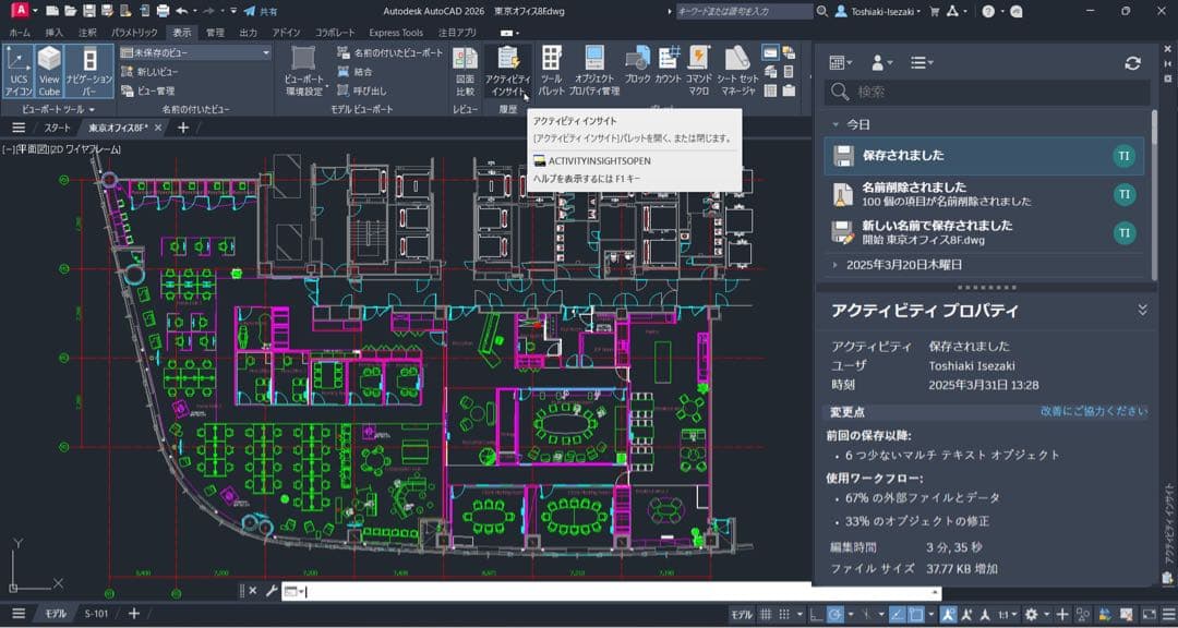 美品 MacBook Pro 16インチ i9 32/2TB CAD/3D設計