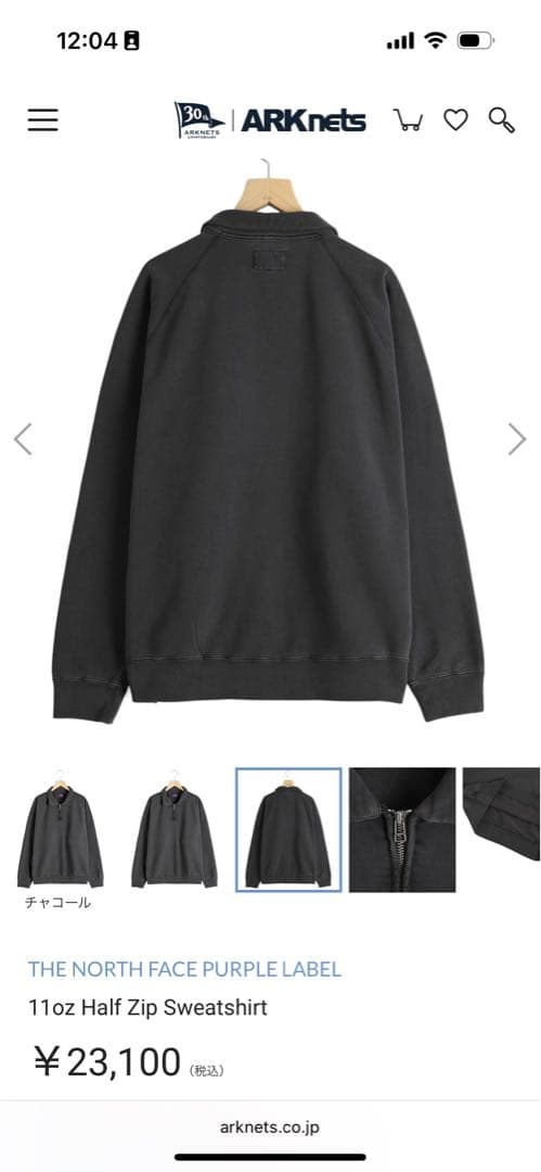 【一回のみ使用】ノースフェイス　パープルレーベル　スウェット　N25SH010