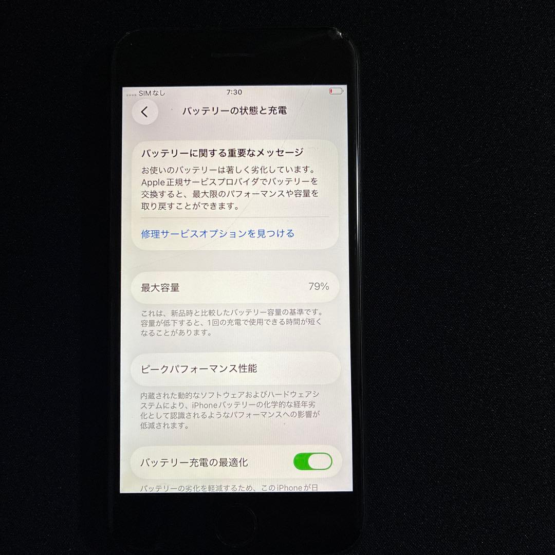 Apple iPhoneSE第2世代 64GB SIMロック解除済み