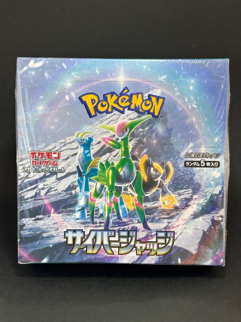 サイバージャッジ BOX シュリンク付き