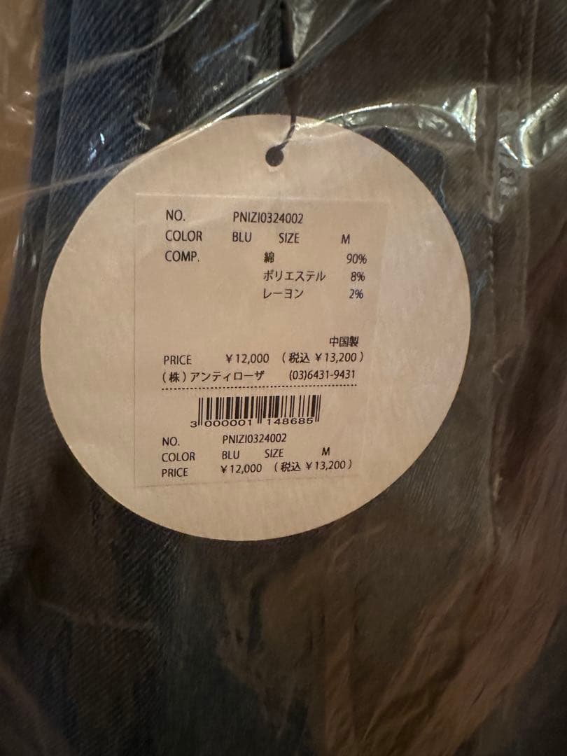 新品　ペルナ　PERNA デニム　ワイドパンツ Mサイズ 未使用