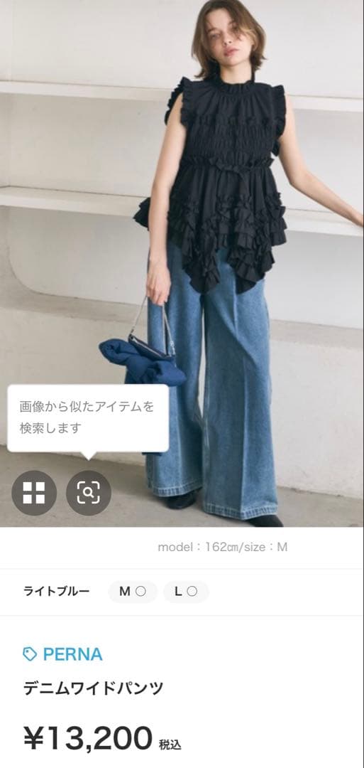 新品　ペルナ　PERNA デニム　ワイドパンツ Mサイズ 未使用