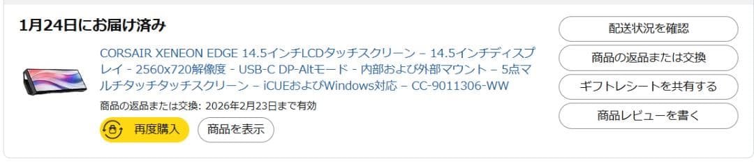 CORSAIR XENEON EDGE 14.5インチタッチスクリーンモニタ
